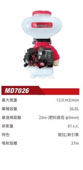 施肥機MD7026-1.jpg