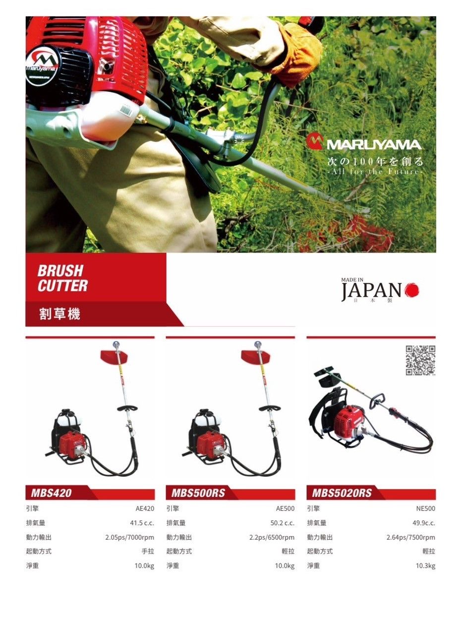 MB背負式割草機.jpg