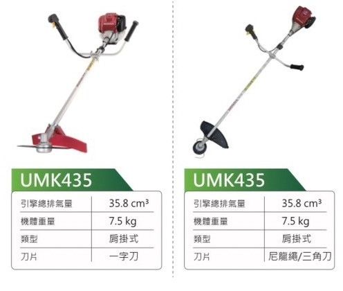 UMK435-3.jpg