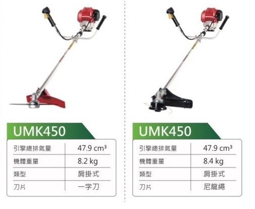 UMK450-1.jpg