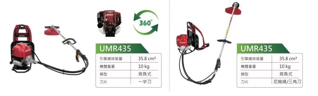 UMR435-3.jpg