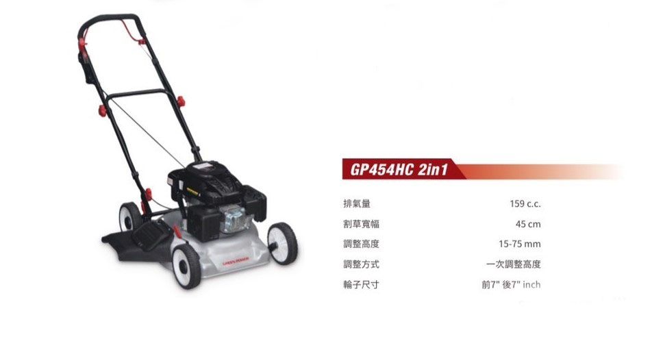 GP454HC 2in1.jpg