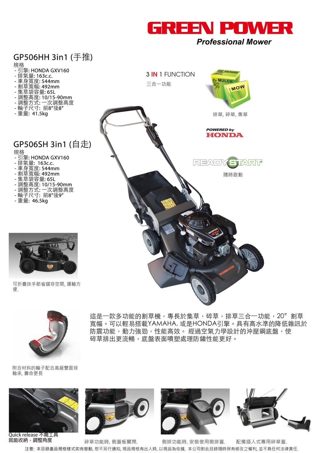 LINE_ALBUM_推式、自走割草機_240429_1.jpg