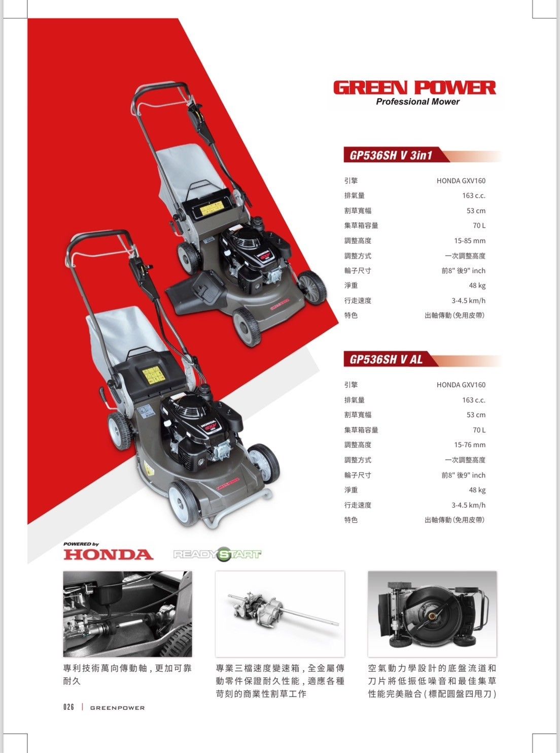 LINE_ALBUM_推式、自走割草機_240429_3.jpg