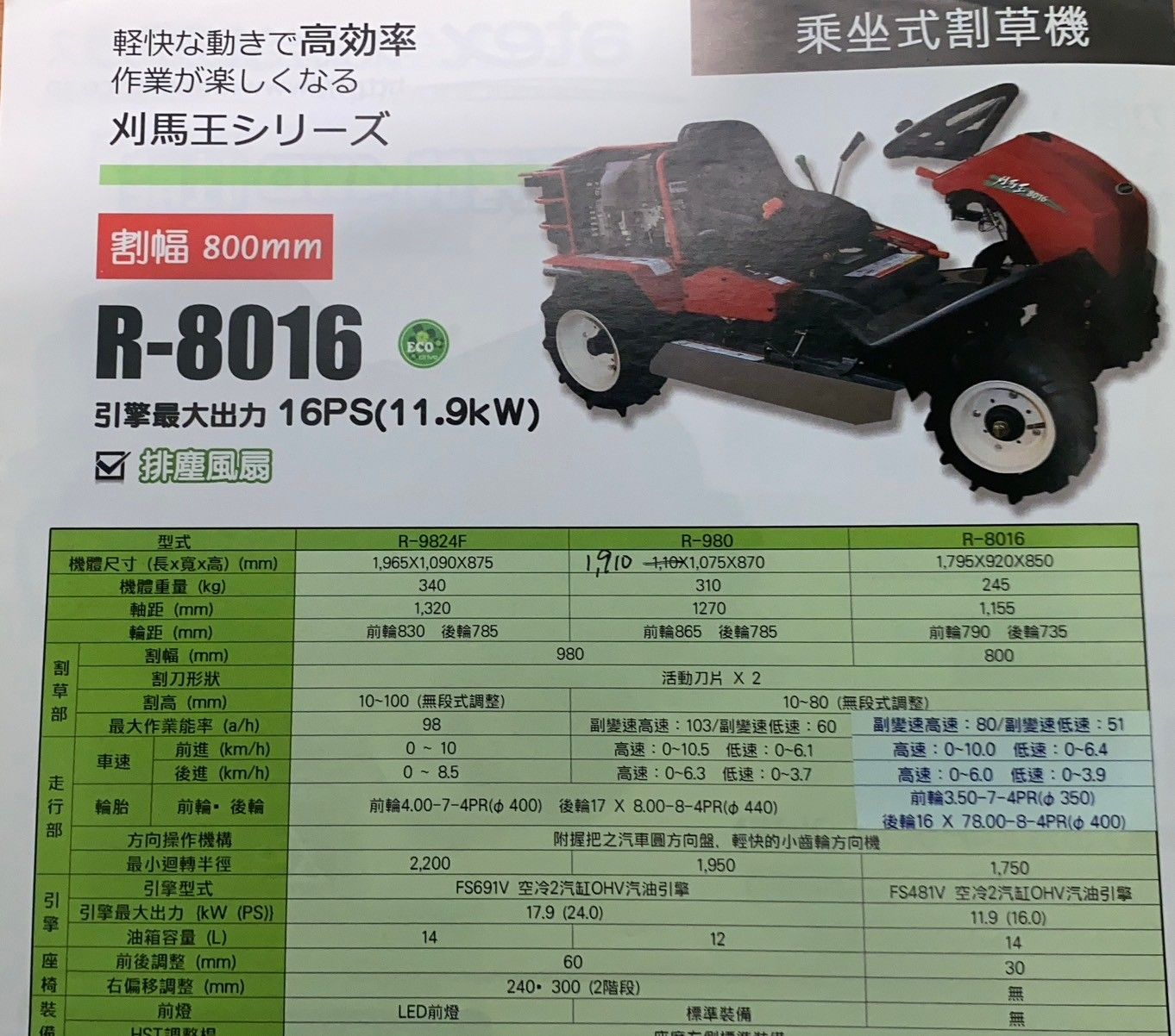 R980-2.jpg