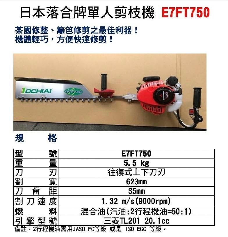 E7FT750-1.jpg